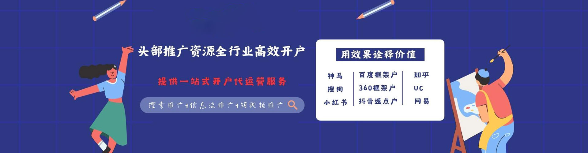 迭部百度竞价包年